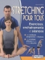Stretching pour tous : exercices, enchanements et sances